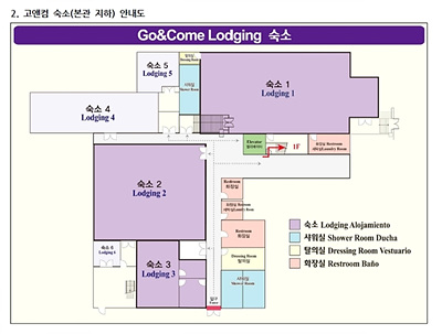 Lodging 2